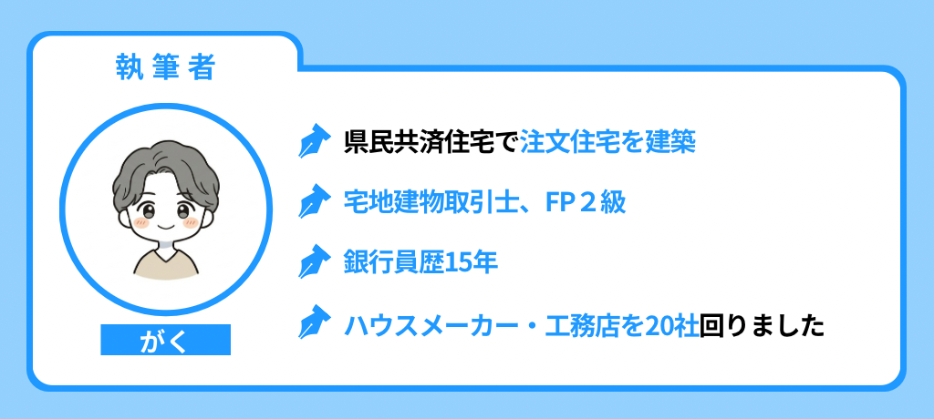 執筆者:がく